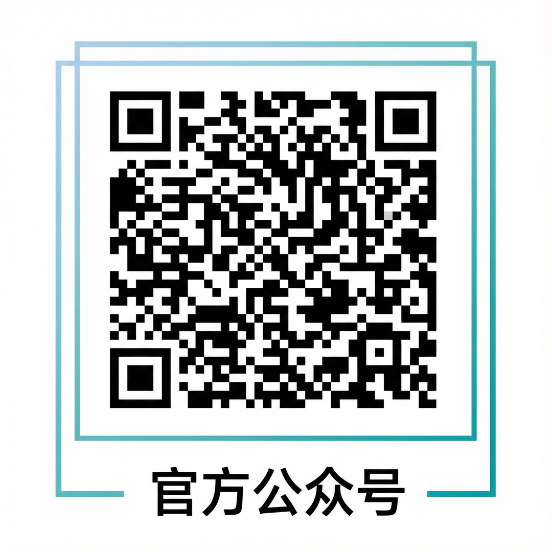 官方公众号
